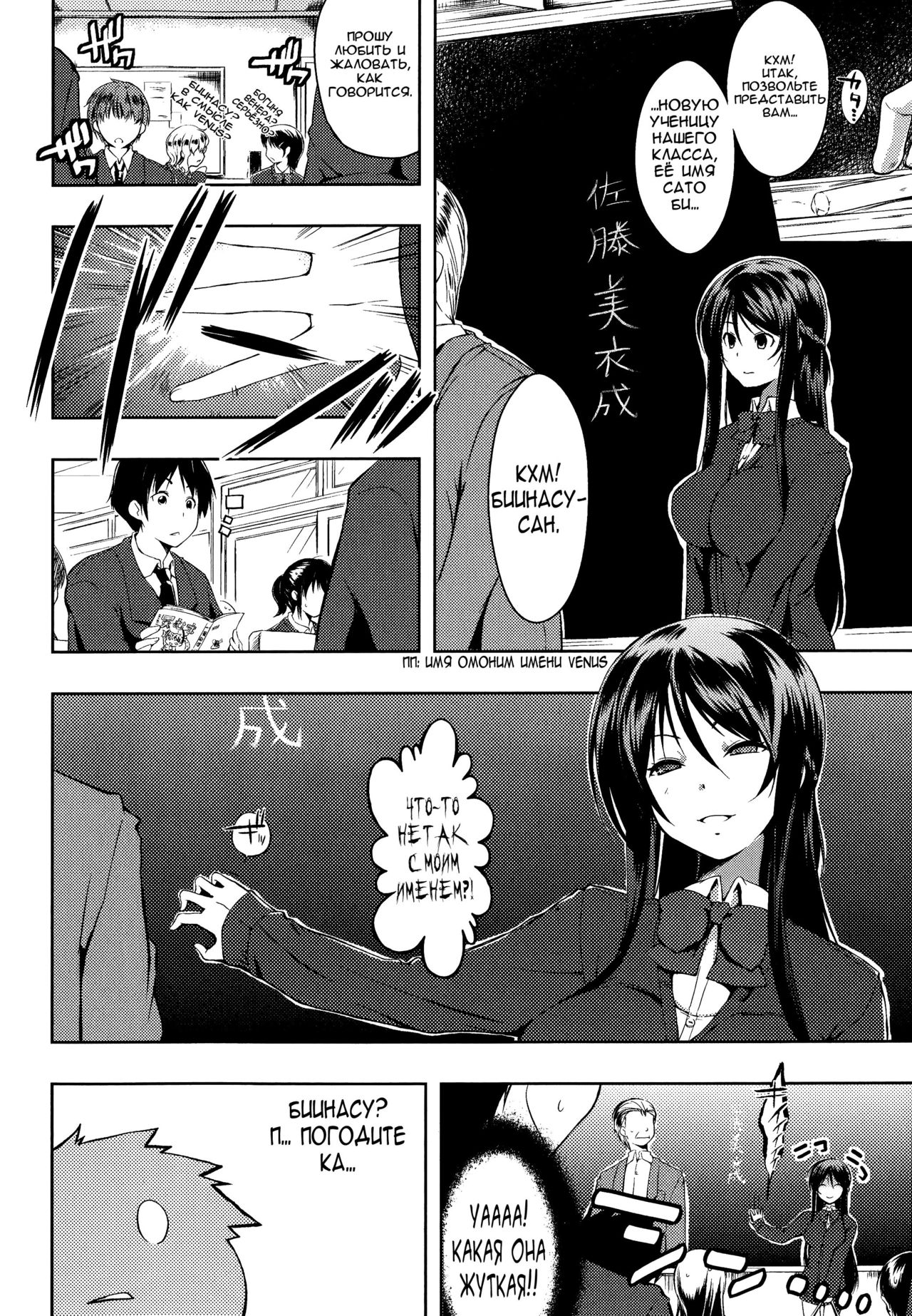 Sono Namae de Yobanaide Ch. 1 | Don't call me that name page 2 full