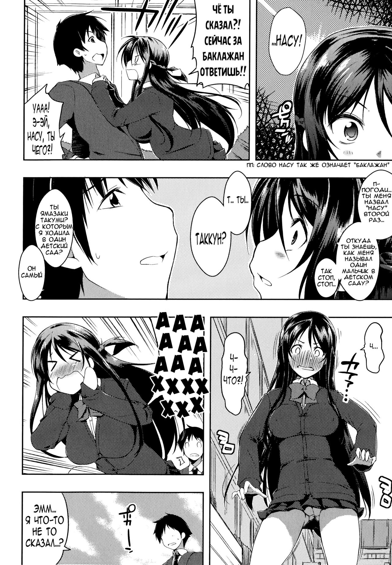 Sono Namae de Yobanaide Ch. 1 | Don't call me that name page 4 full