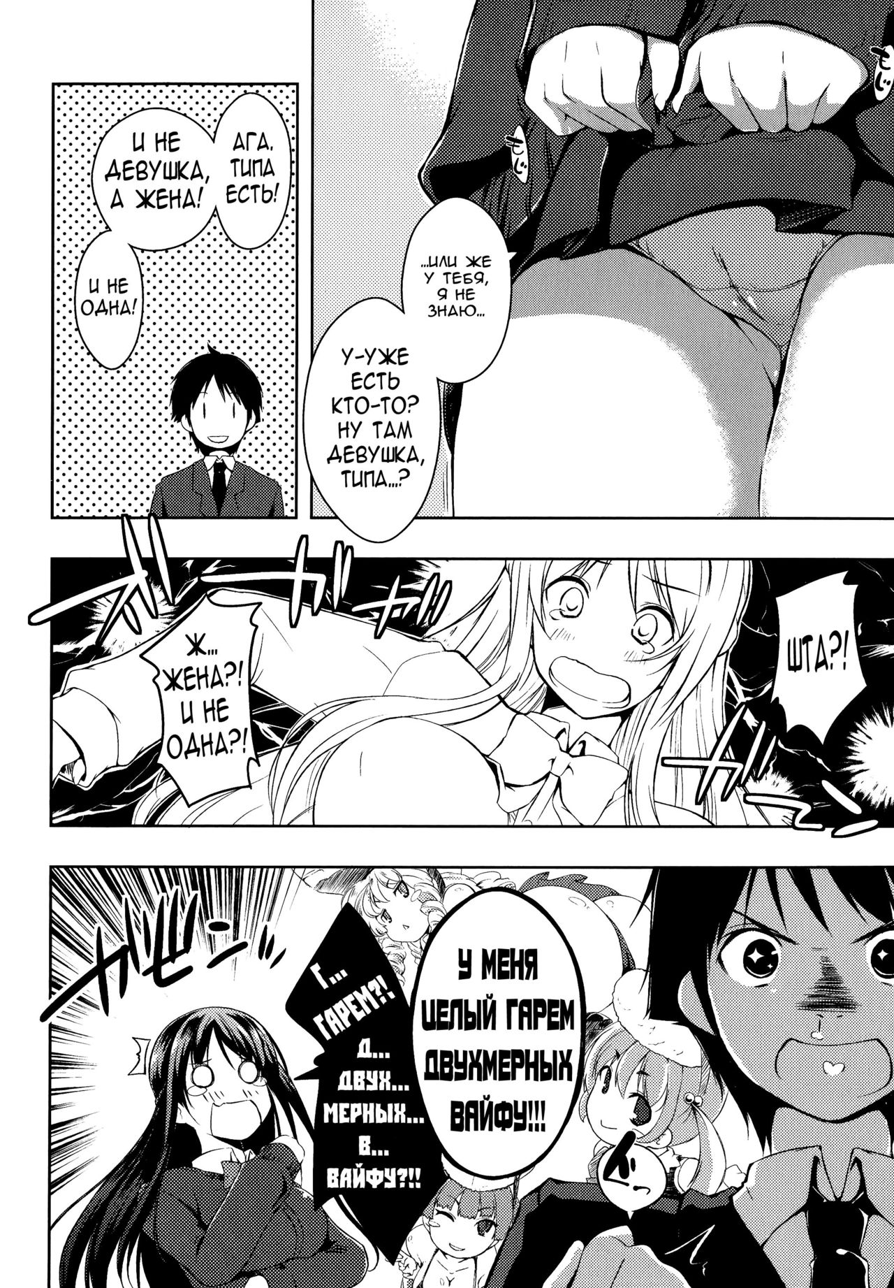Sono Namae de Yobanaide Ch. 1 | Don't call me that name page 6 full