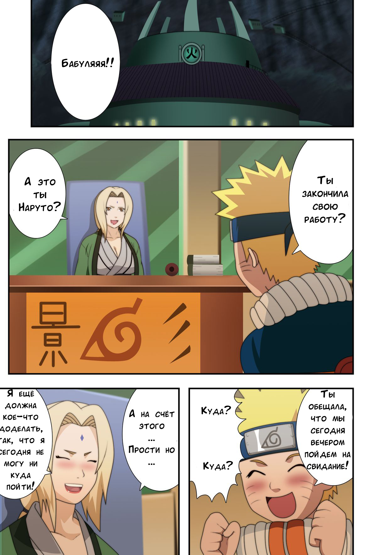 Kyonyuu no Ninja Chichikage page 3 full