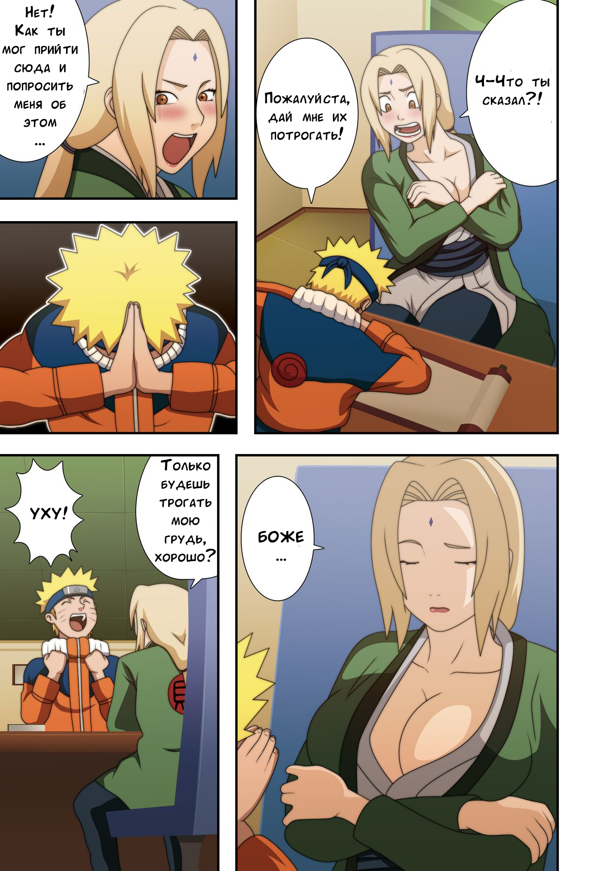 Kyonyuu no Ninja Chichikage page 5 full