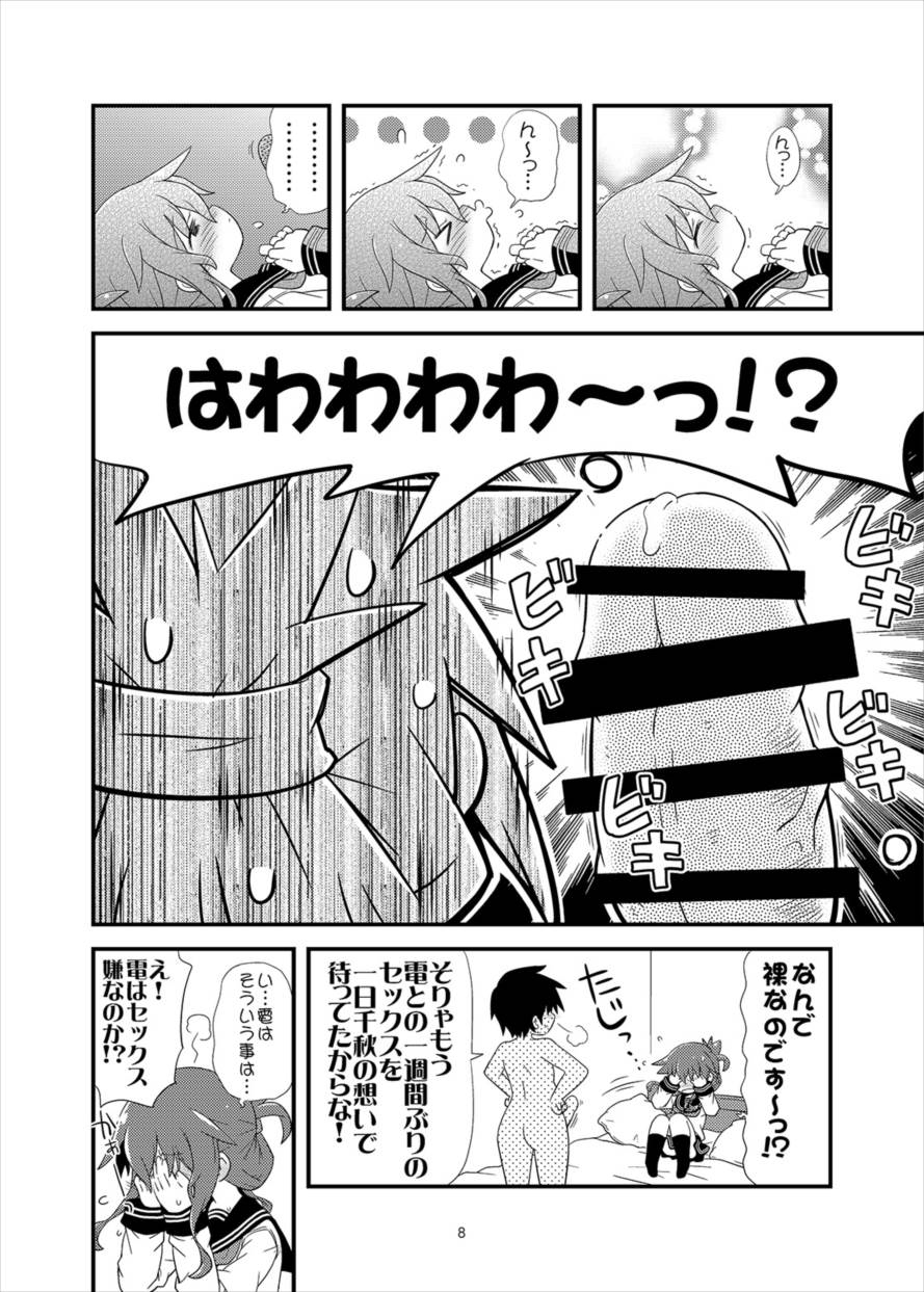 A...ano...kyou mo...Ecchi...Suruno Desuka...? page 7 full