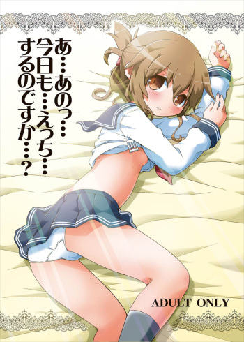 A...ano...kyou mo...Ecchi...Suruno Desuka...? cover