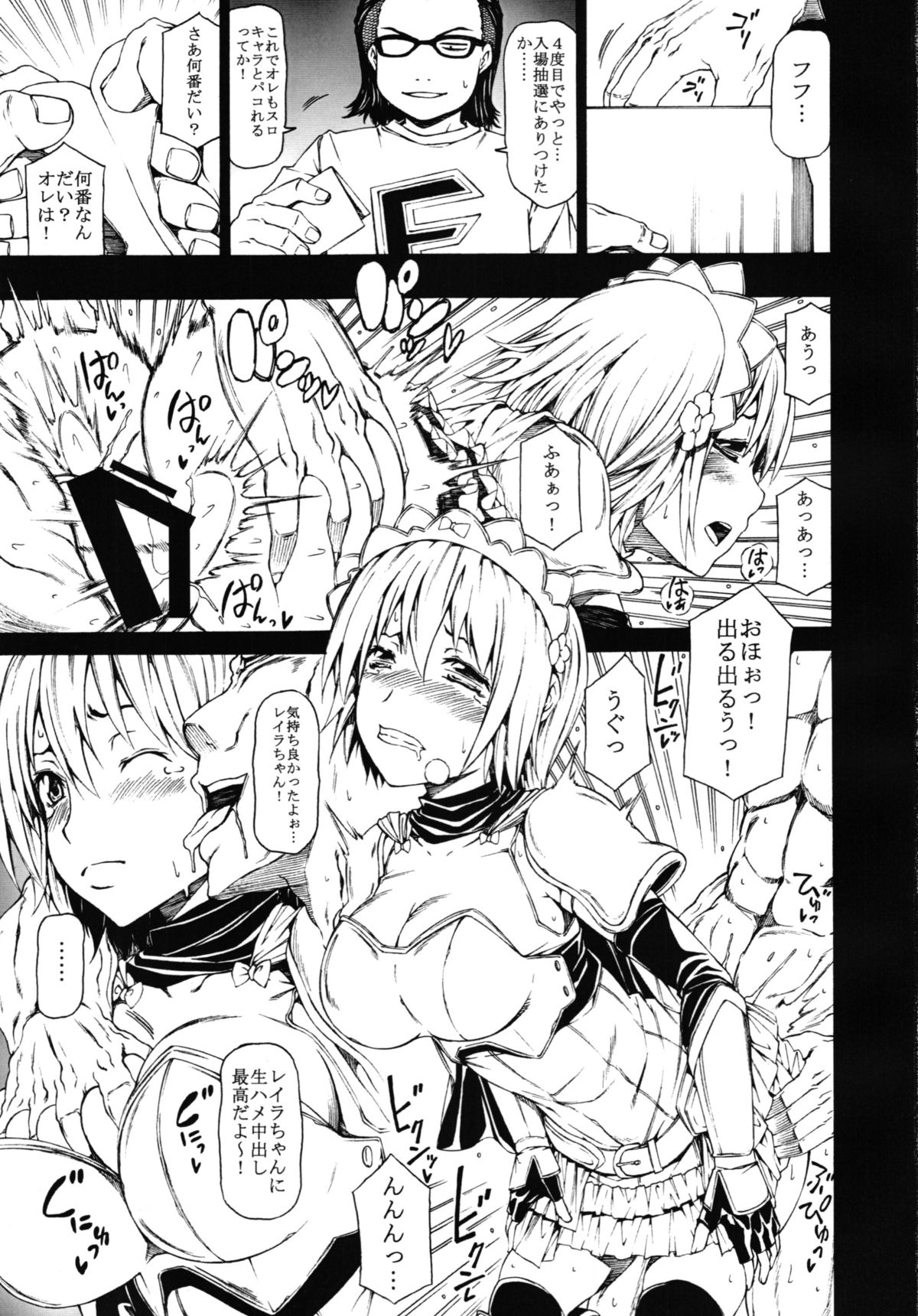 Arrows Cut 4 page 3 full