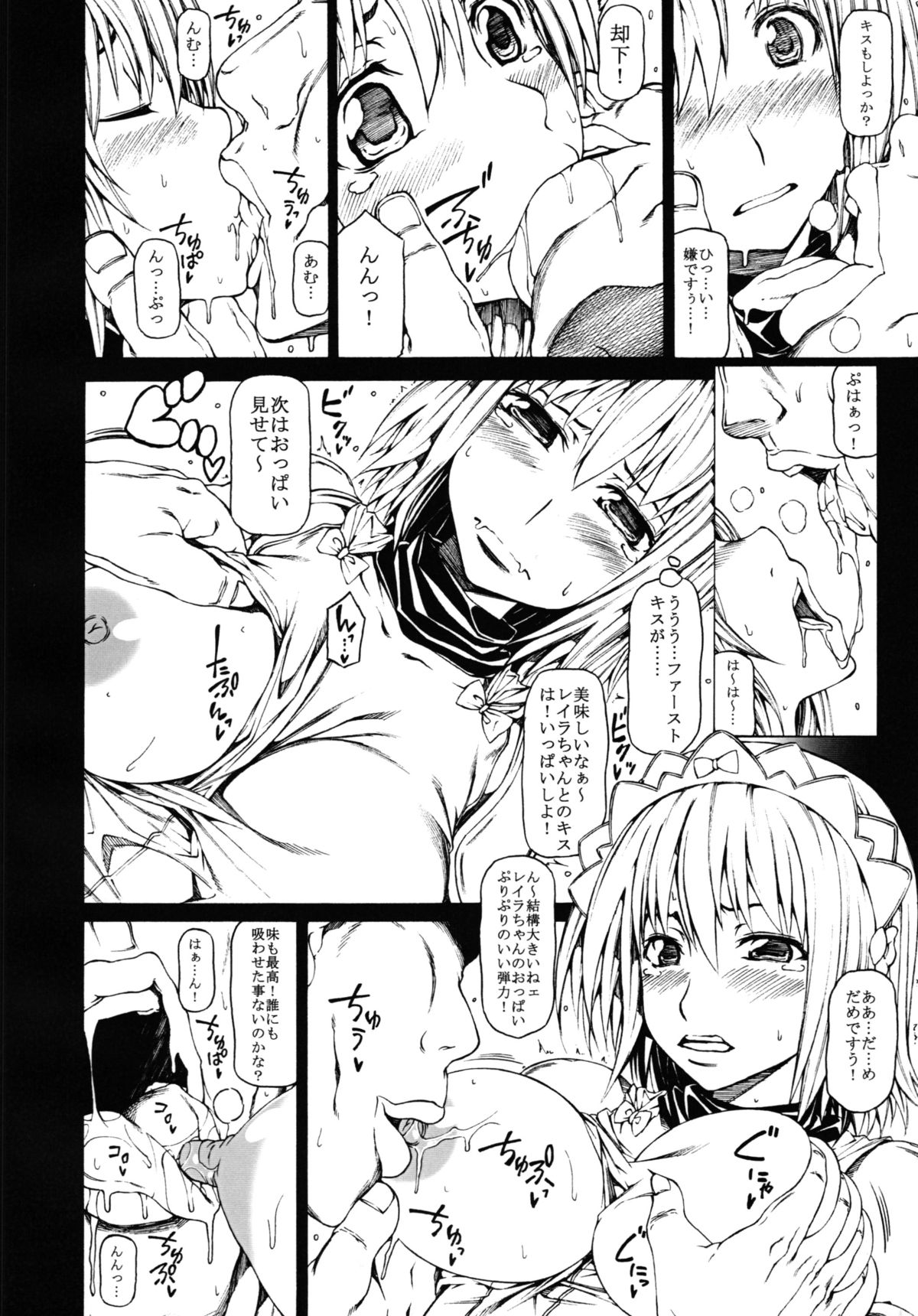 Arrows Cut 4 page 4 full