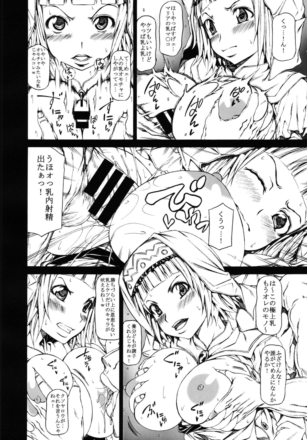 Arrows Cut 4 page 8 full