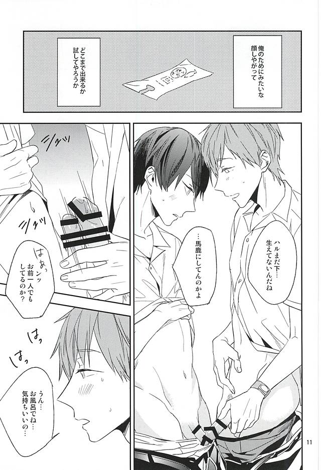 Juuyonsai wa Taikutsu page 10 full