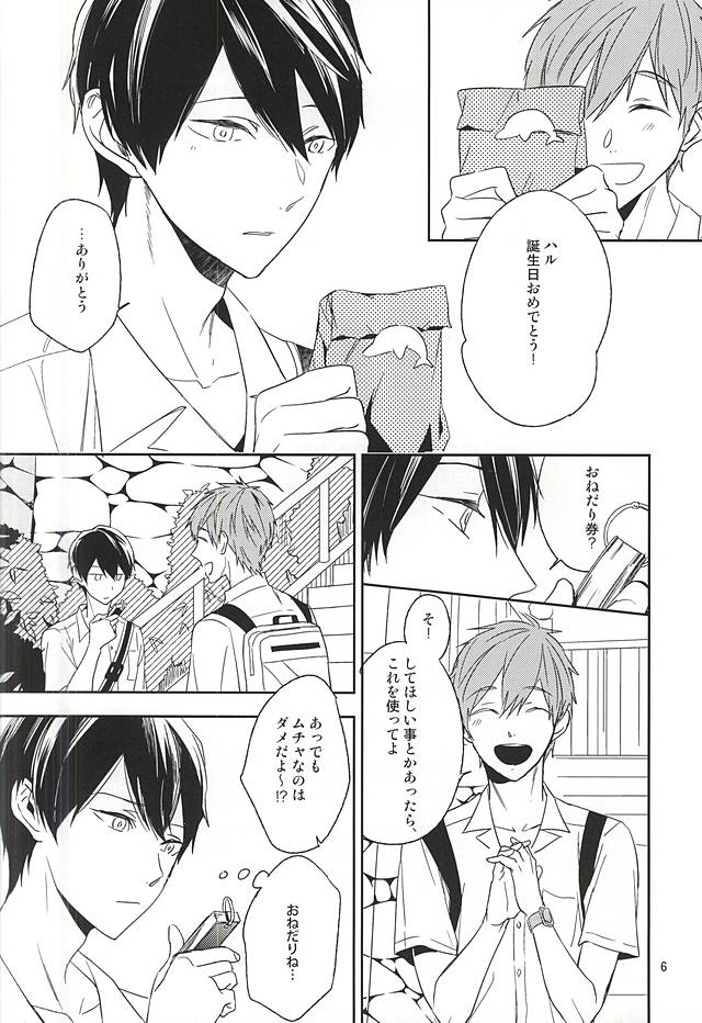 Juuyonsai wa Taikutsu page 5 full