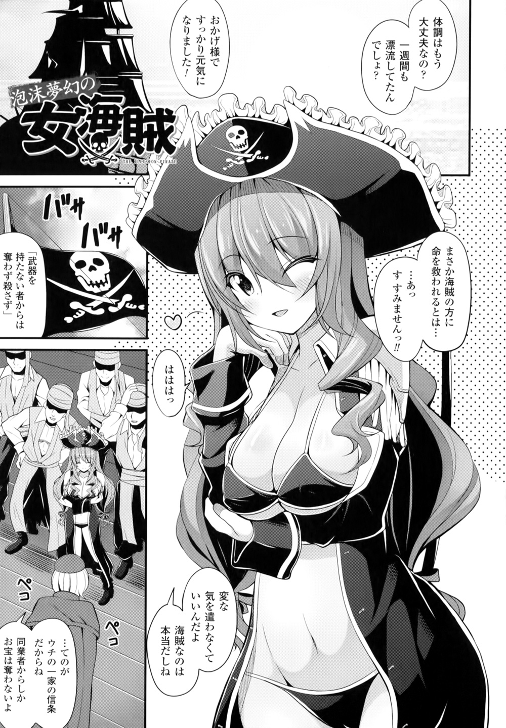 Mugen Shoujo Shibori - Milking a Illusion Girls page 4 full