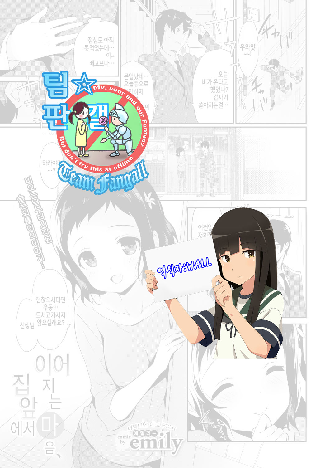 Tsuna garu, Omoi, Nokisaki de page 1 full