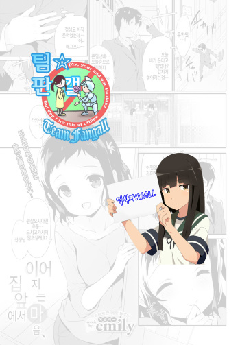 Tsuna garu, Omoi, Nokisaki de cover