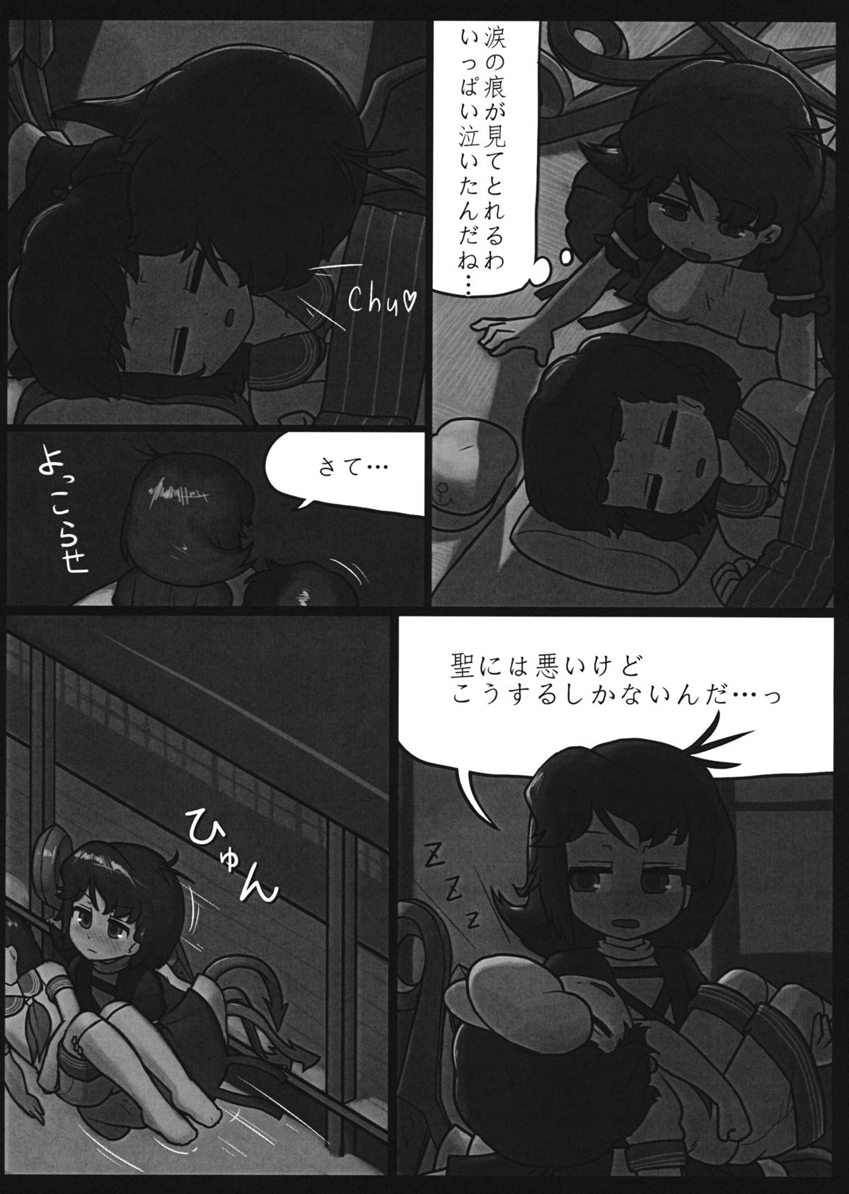 Watashi no Kimochi mo Kangaete!! page 10 full