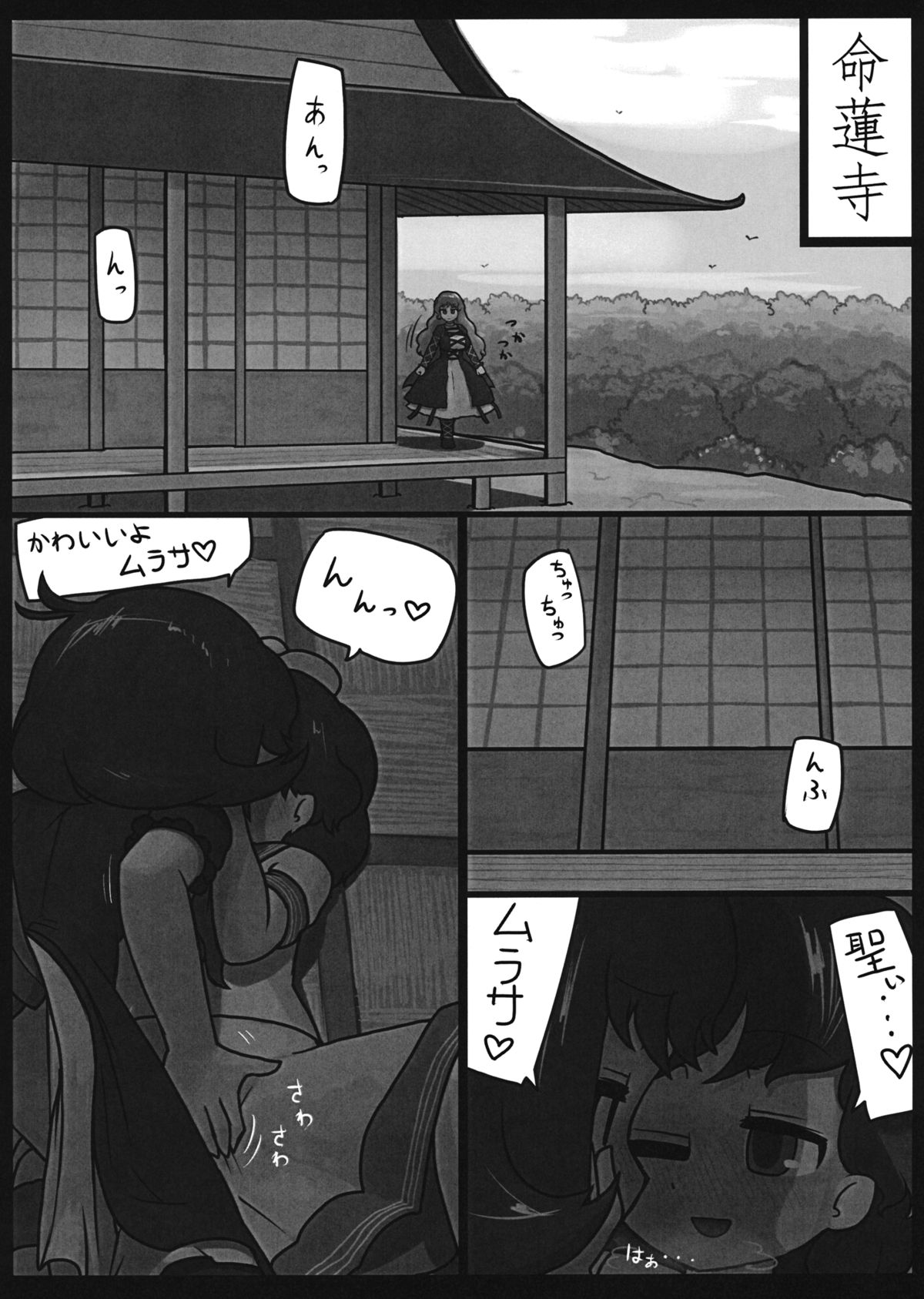 Watashi no Kimochi mo Kangaete!! page 3 full