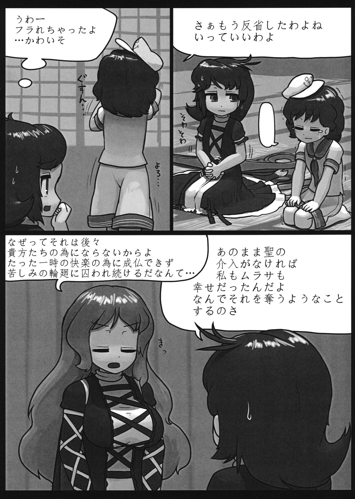Watashi no Kimochi mo Kangaete!! page 7 full