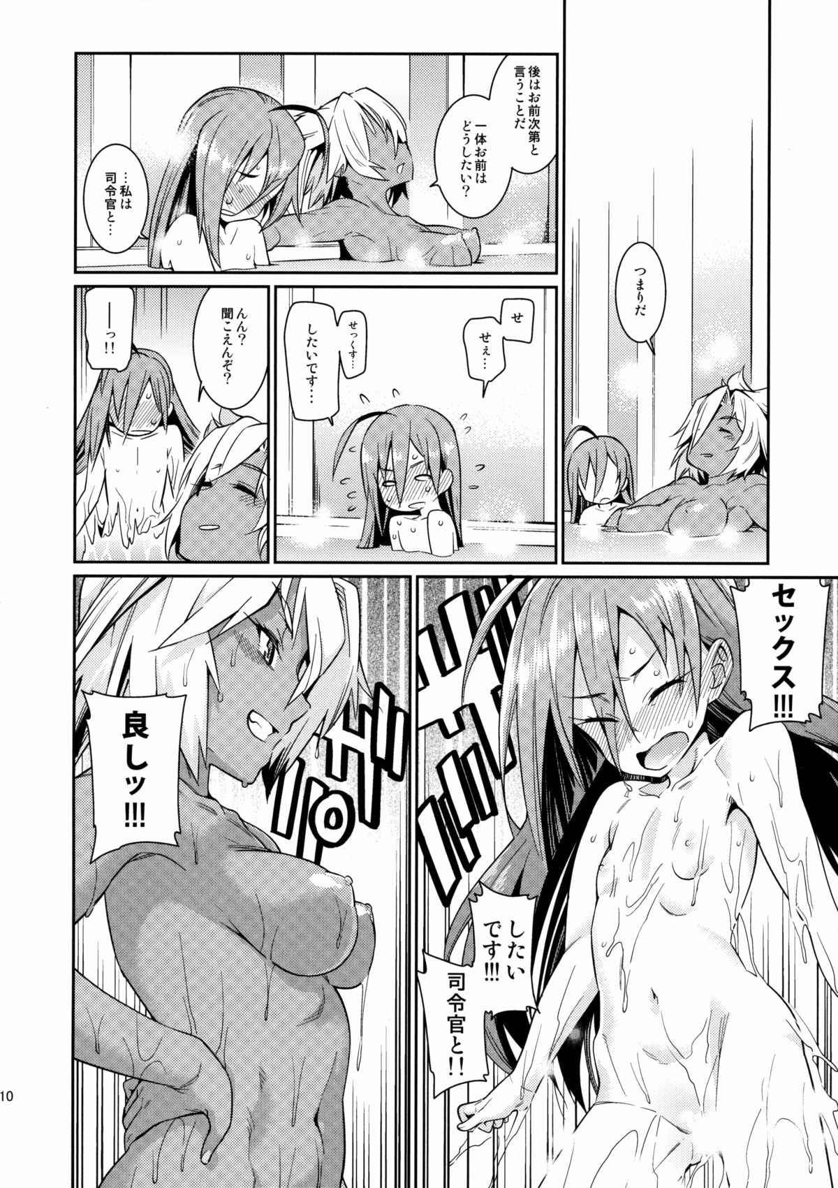 Kiyoshimo mo! page 9 full