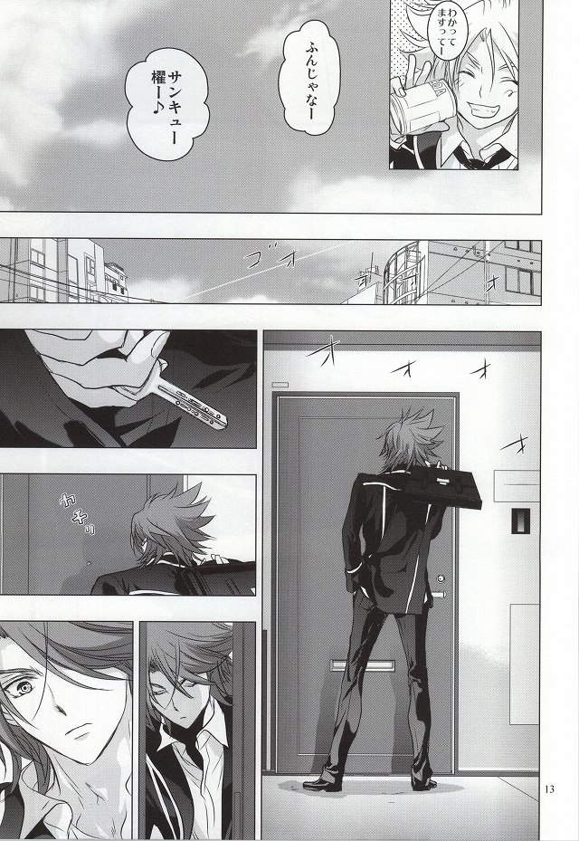 Itsumo Futari Dare Yori mo Chikaku ni page 10 full