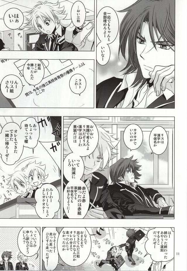 Itsumo Futari Dare Yori mo Chikaku ni page 8 full
