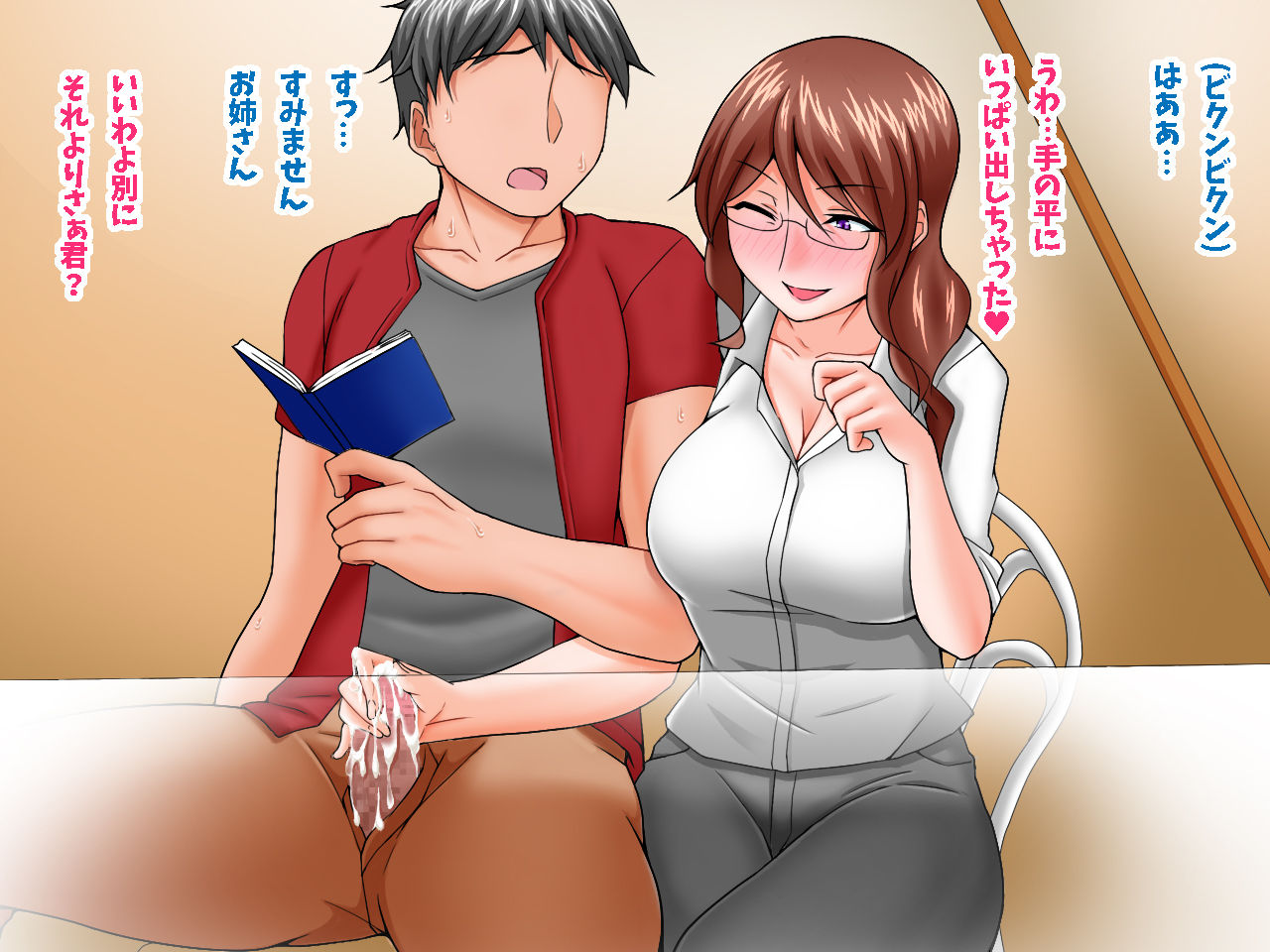 Jukujo Kyoushi ni Gyakunan sare Chinpo ga Rea-Juu no Daigakusei dakedo Shitsumon Aru? page 10 full