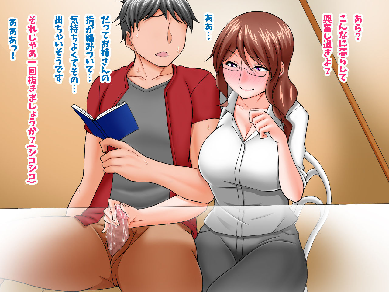 Jukujo Kyoushi ni Gyakunan sare Chinpo ga Rea-Juu no Daigakusei dakedo Shitsumon Aru? page 9 full
