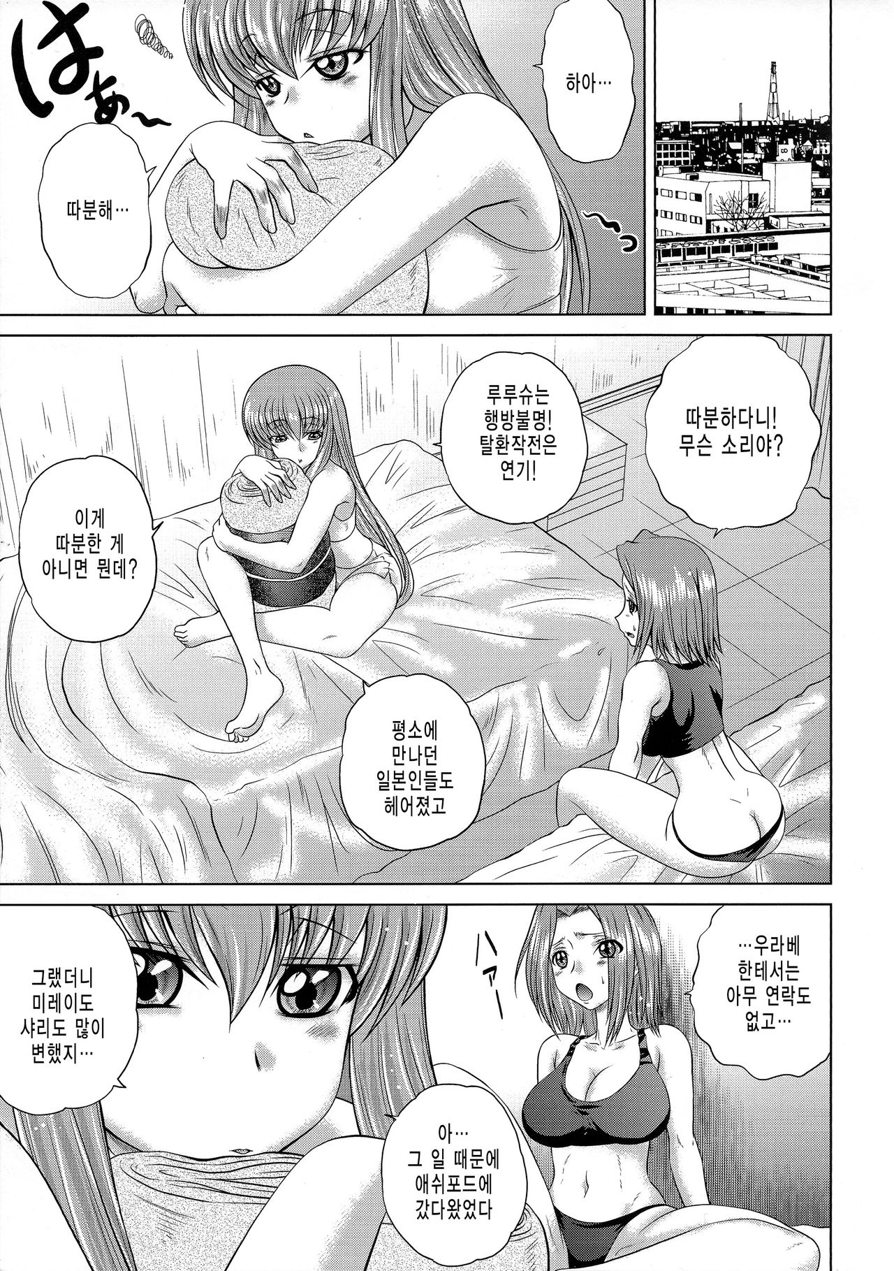 C2lemon@EX page 2 full
