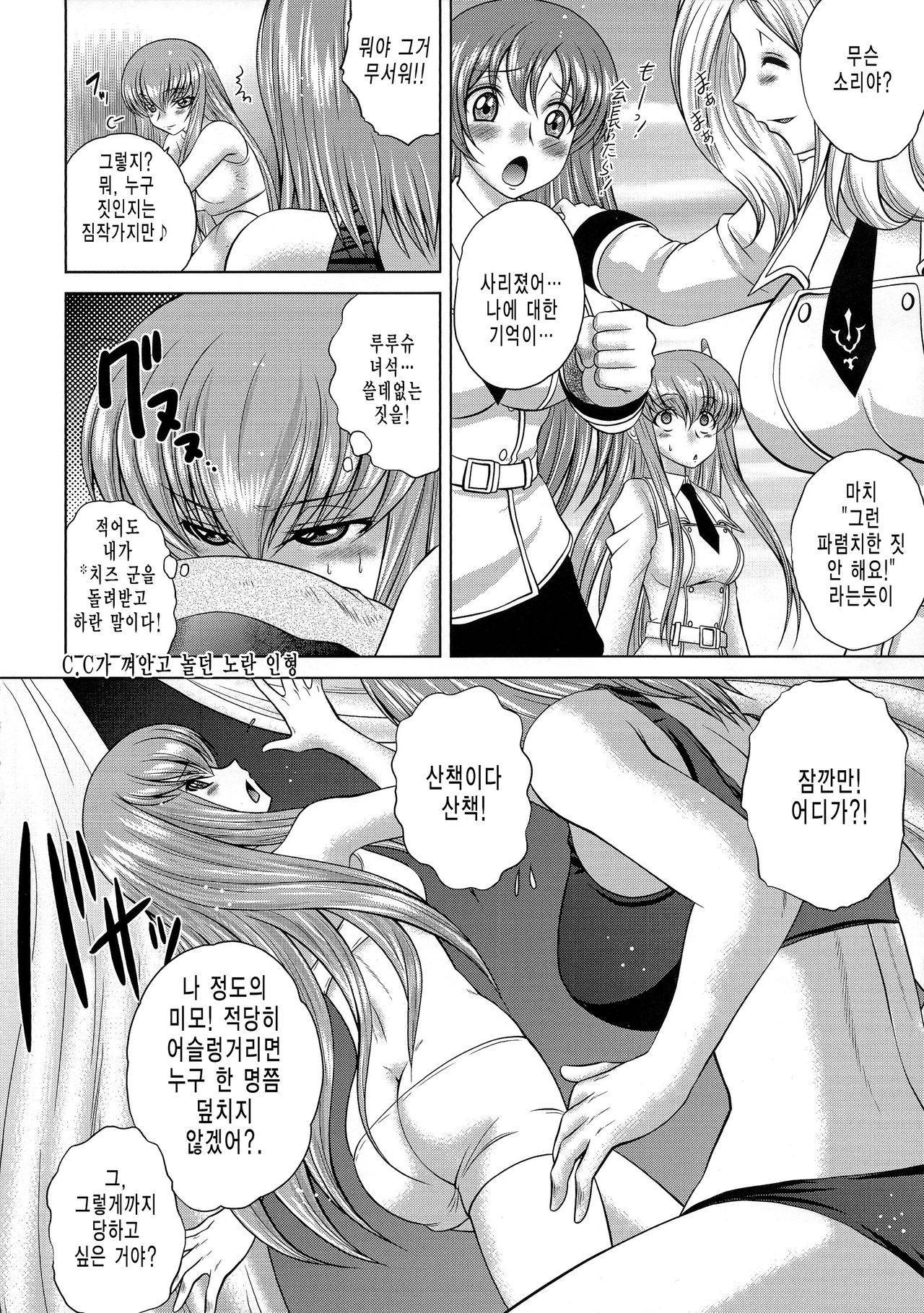 C2lemon@EX page 3 full