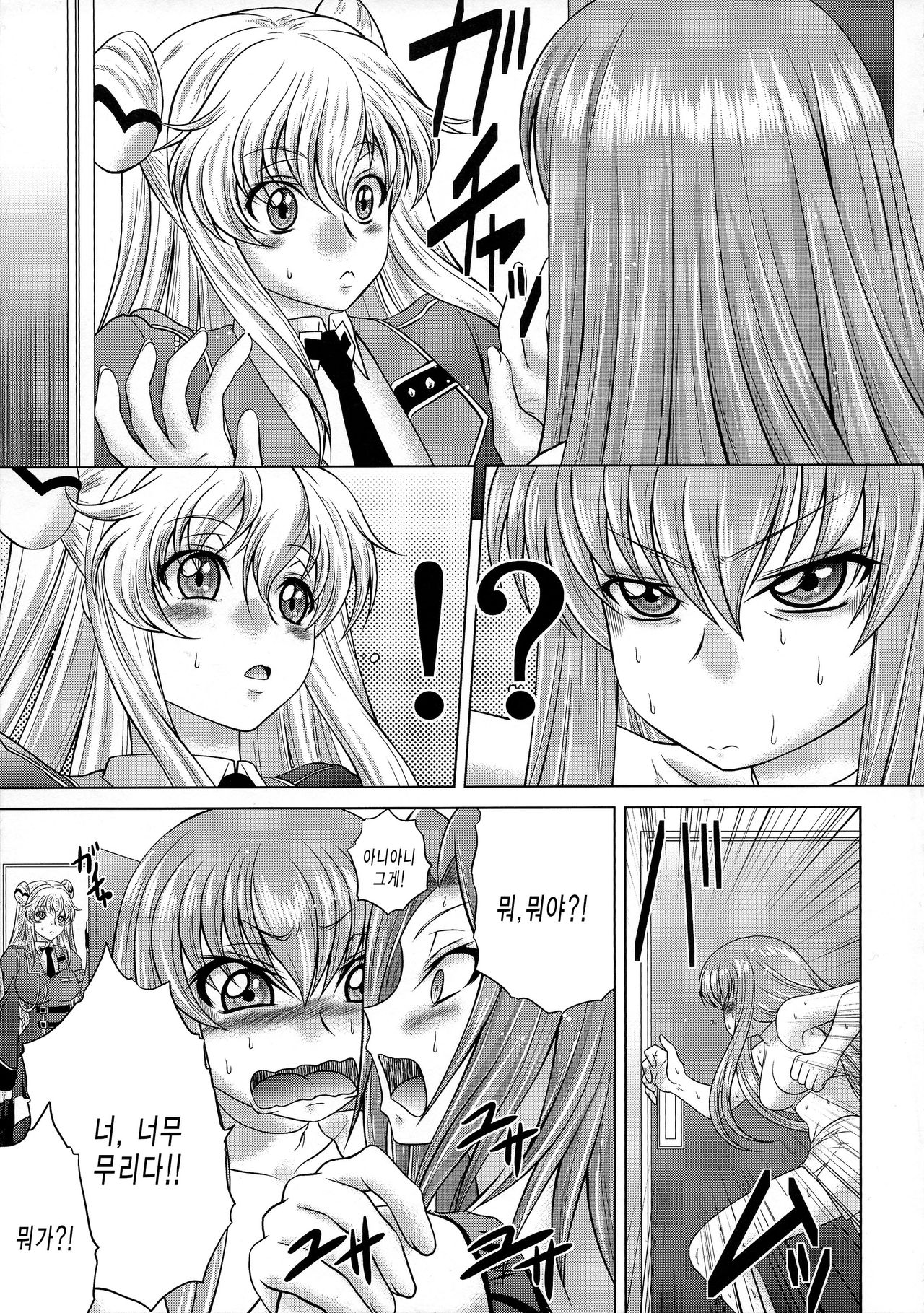 C2lemon@EX page 4 full