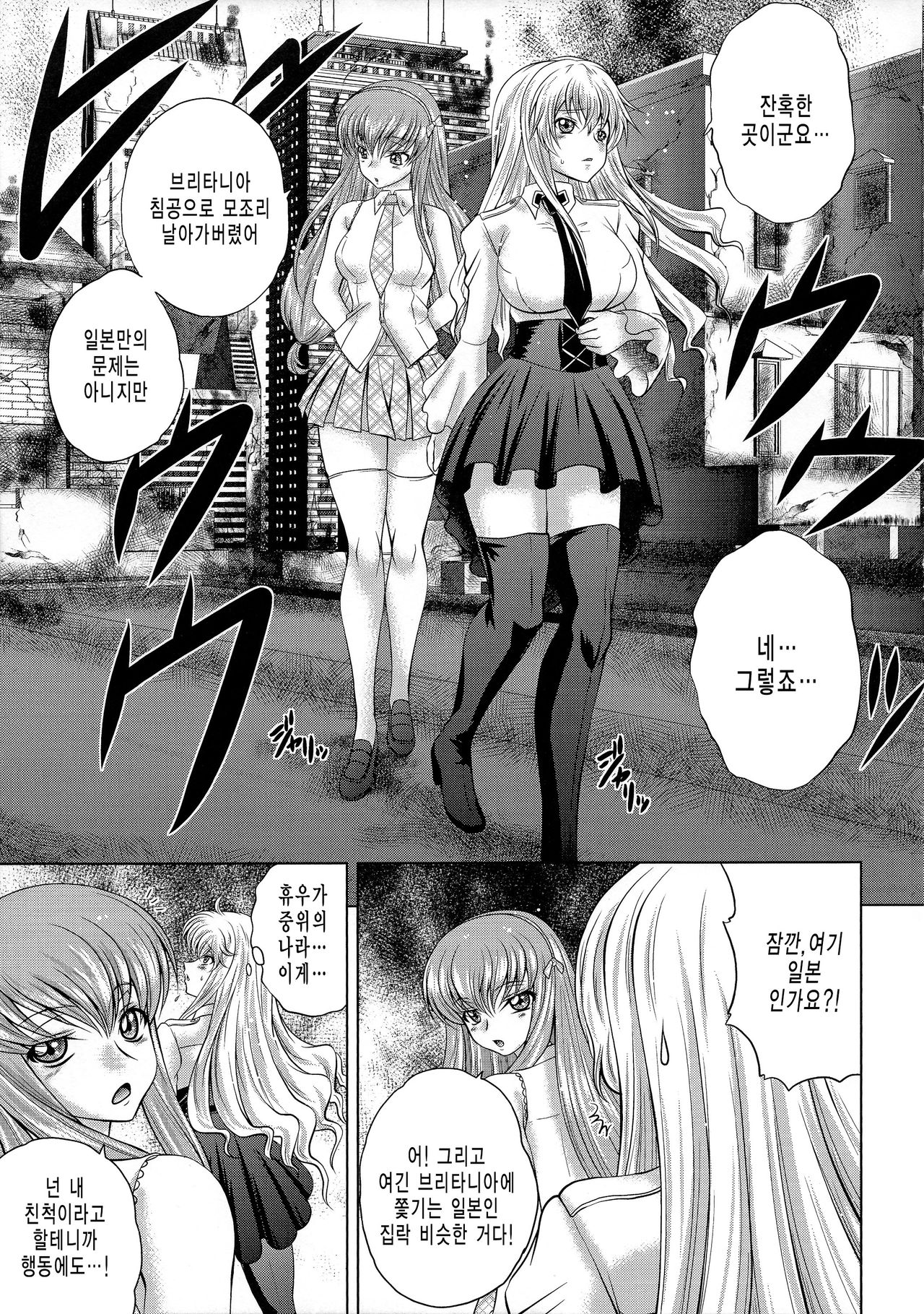 C2lemon@EX page 6 full