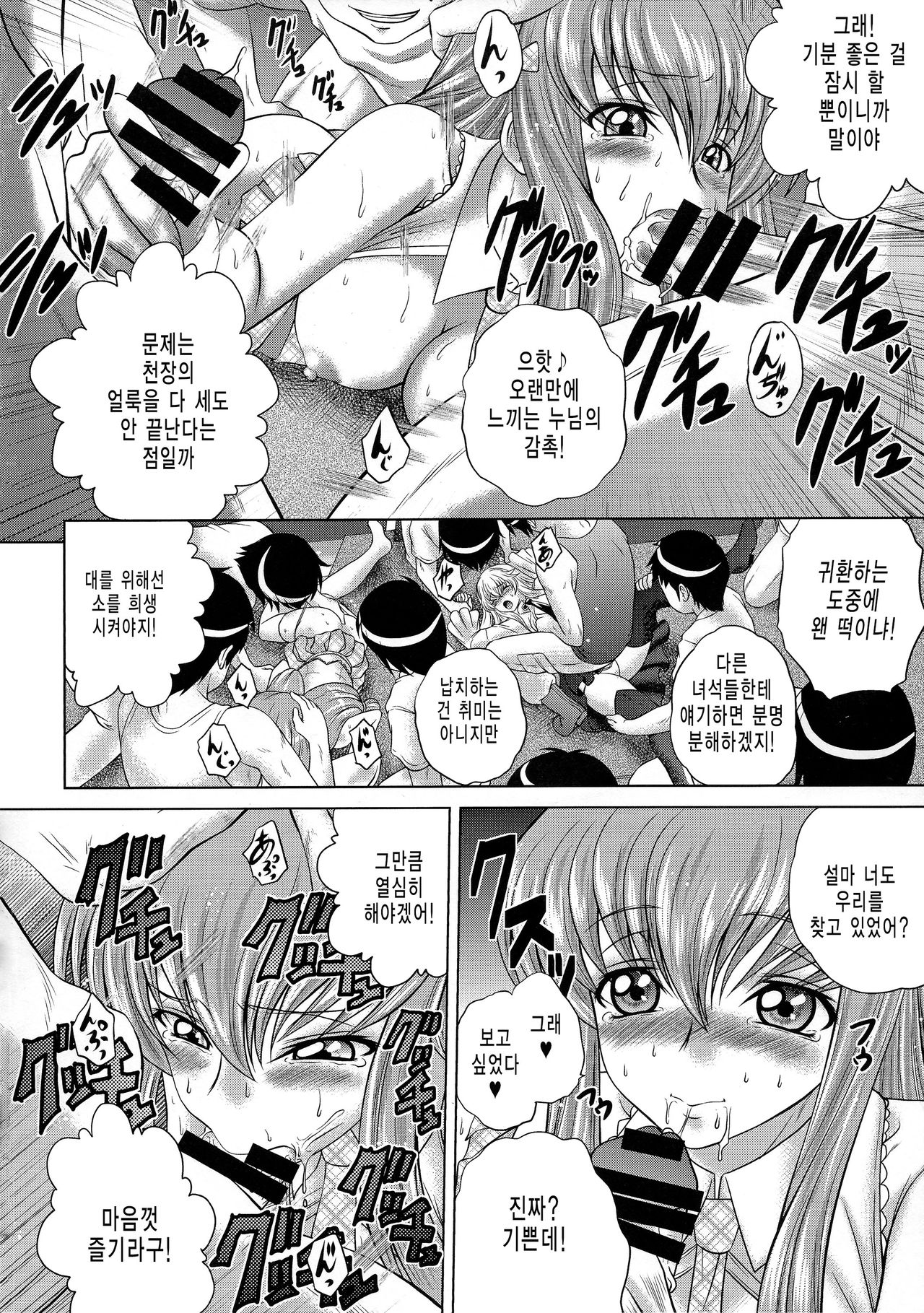 C2lemon@EX page 9 full