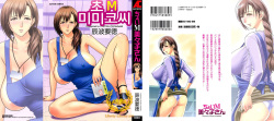 Choi M Mimiko-san