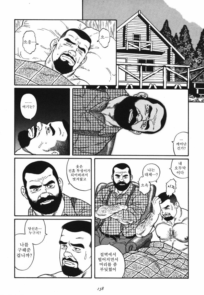 kodama page 2 full