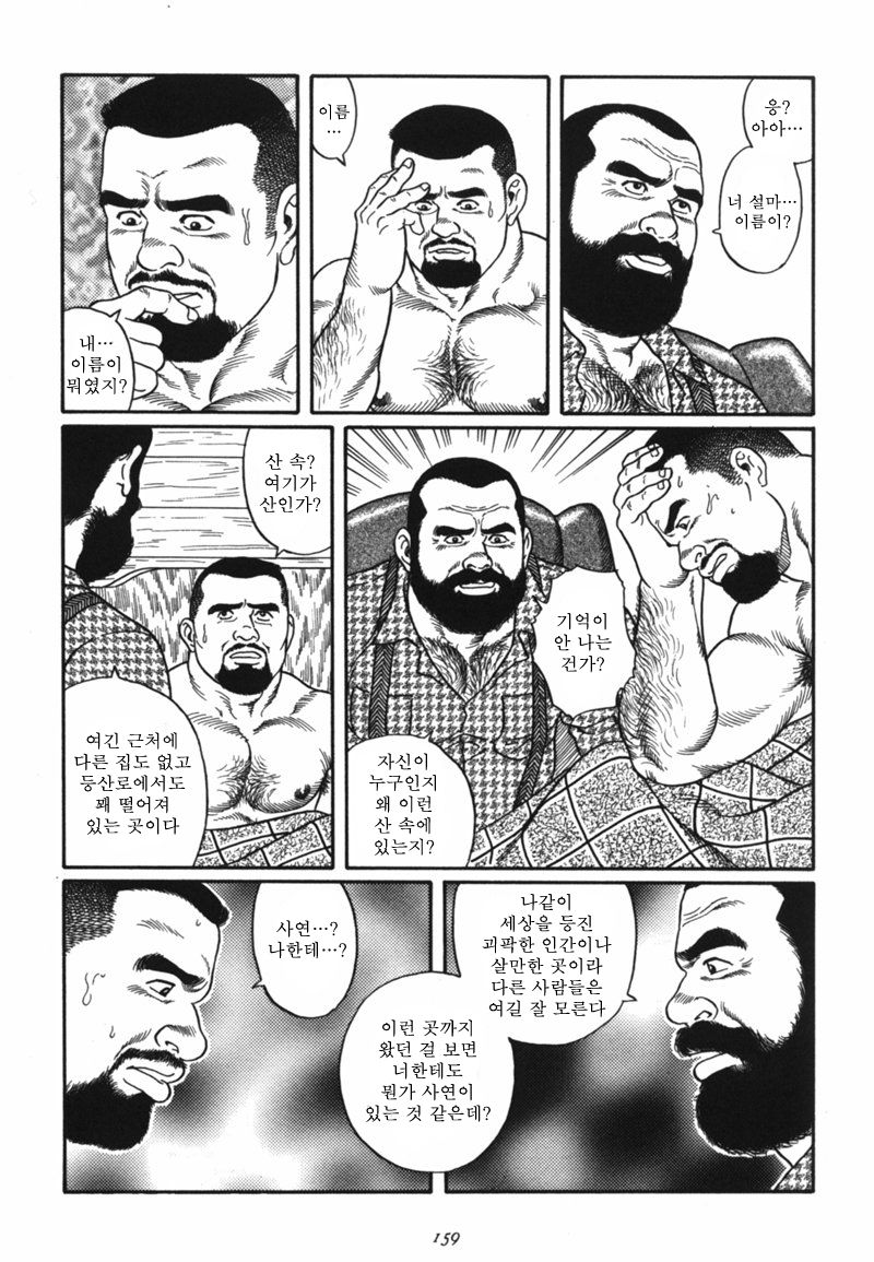 kodama page 3 full