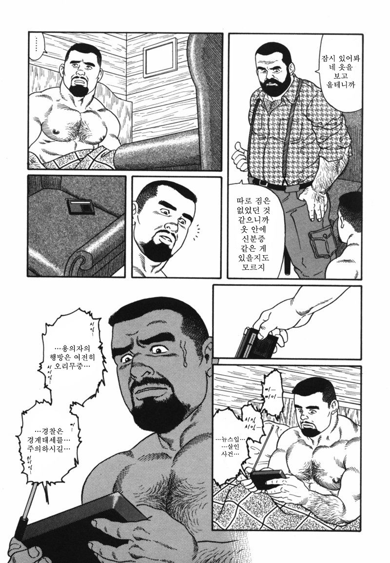 kodama page 4 full