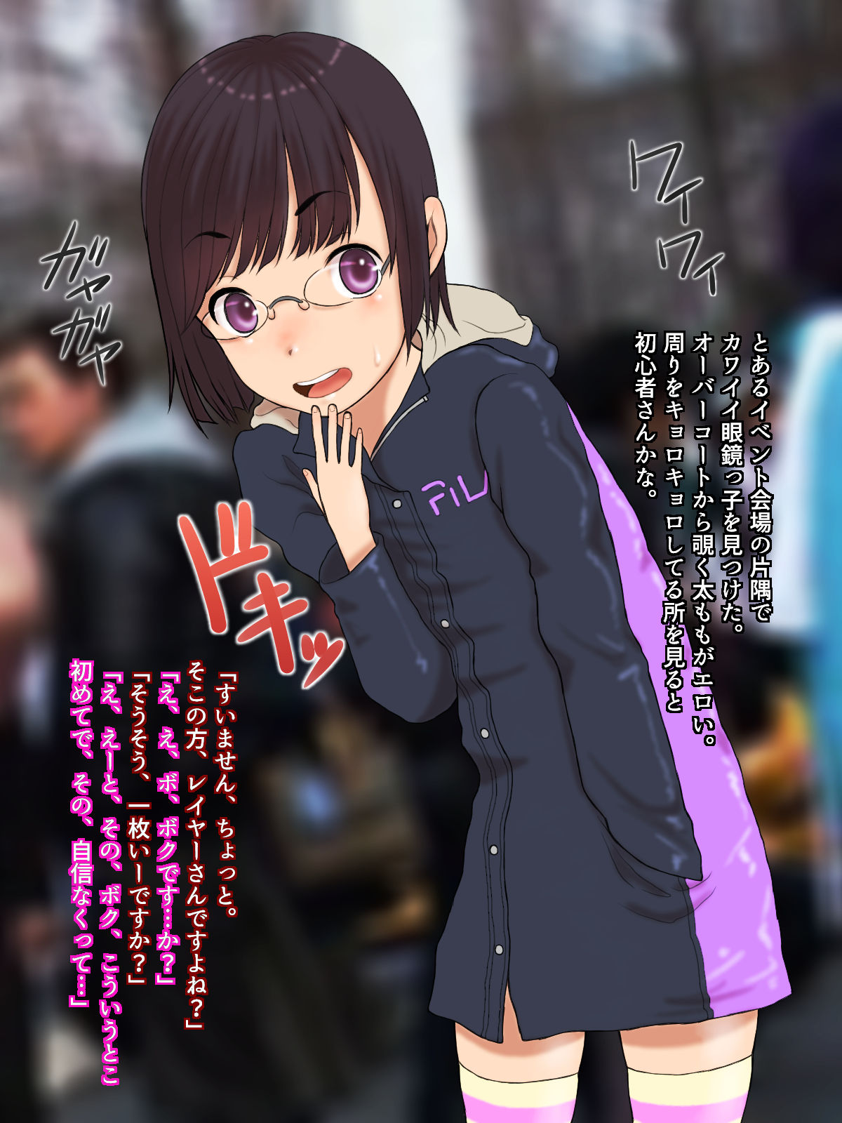 Event Kaijou no Otokonoko page 2 full
