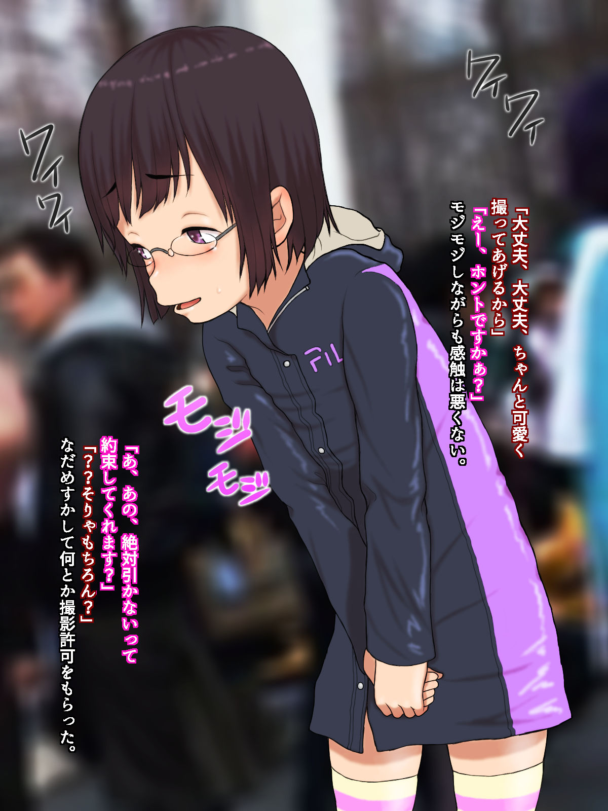 Event Kaijou no Otokonoko page 3 full