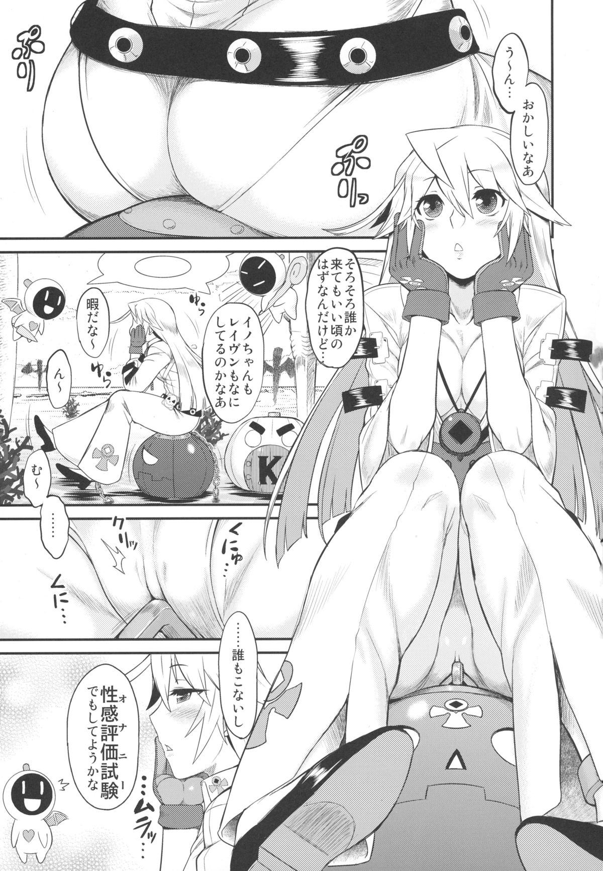 Shiri Otome page 5 full