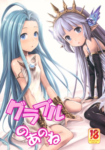 Granblue no Anone cover