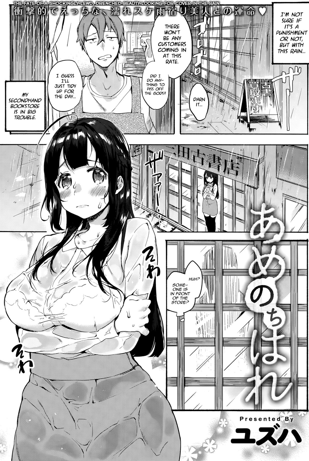 Ame Nochi Hare | After the Rain Clears page 1 full