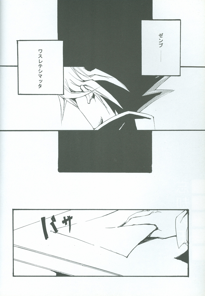 Boukyaku no Oukan page 5 full