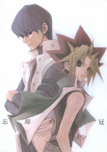 Boukyaku no Oukan cover