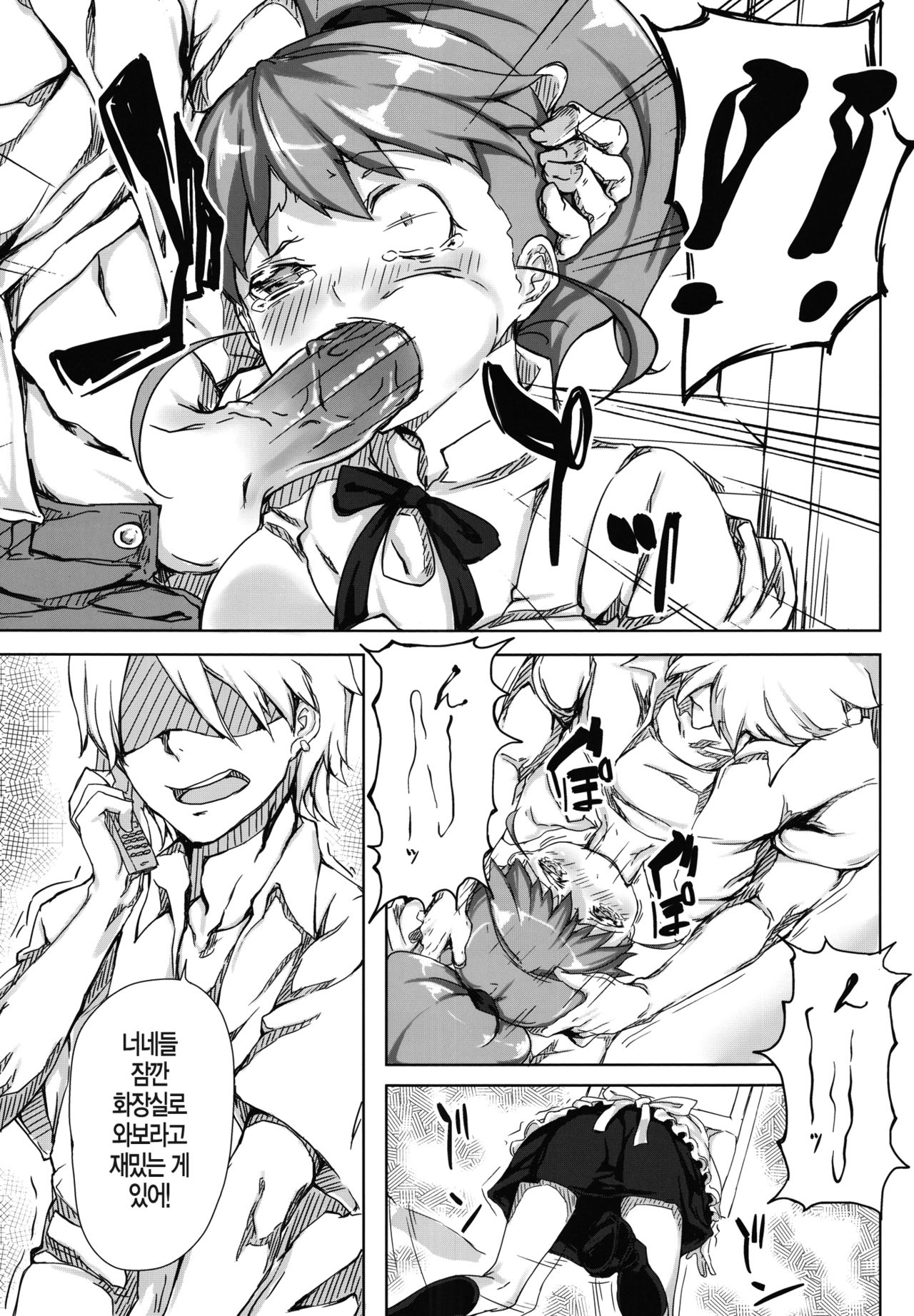Poplar-chan warning!! page 9 full