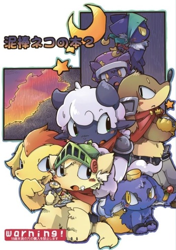 Dorobou Neko no Hon 2 cover