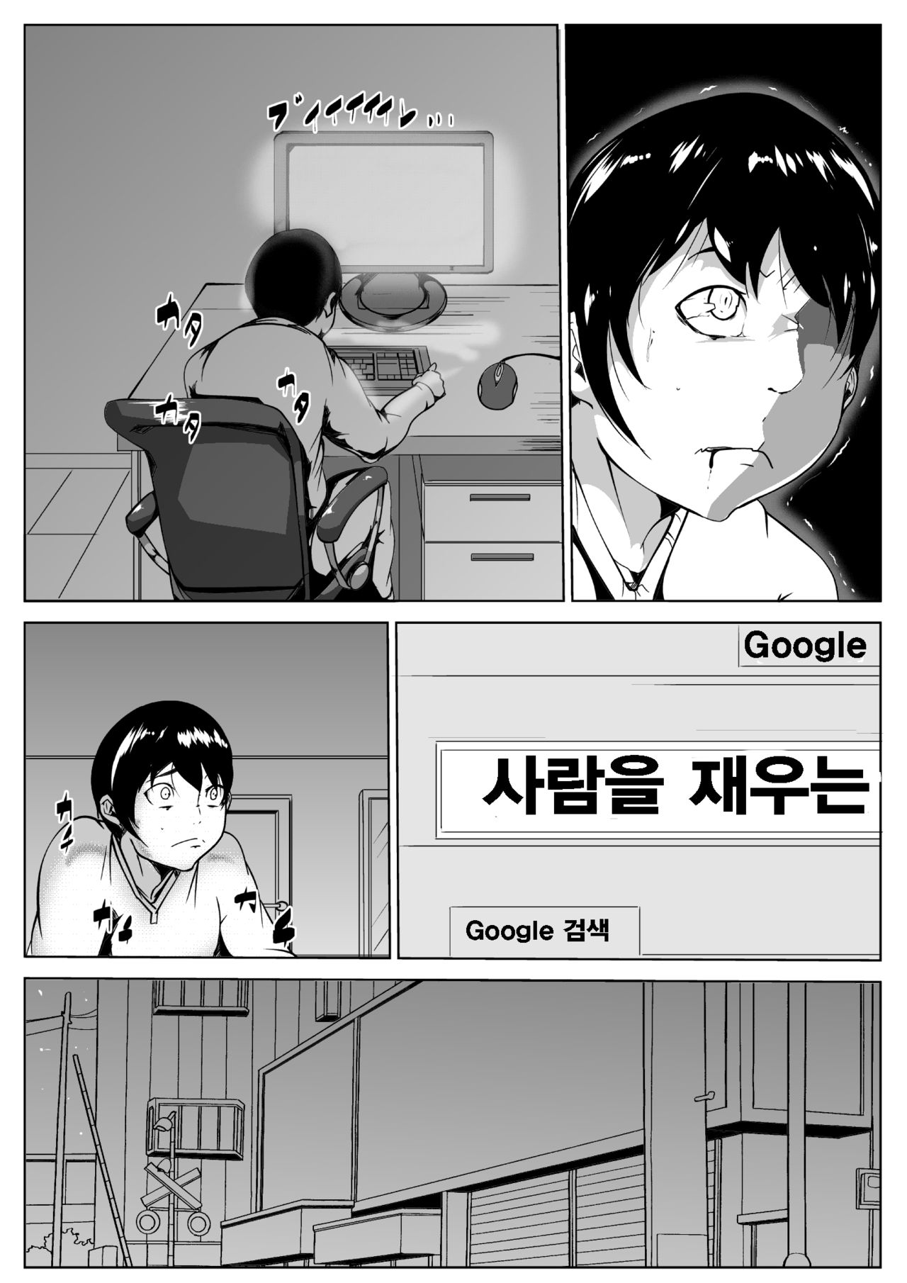 Onee-chan ni Kareshi ga Dekita no ga, Kuyashikatta no de Nemurasete Okashita Otouto-kun | 누나한테 남자친구가 생긴게 너무 질투나서 잠든 누나를 강간해버린 동생 page 5 full