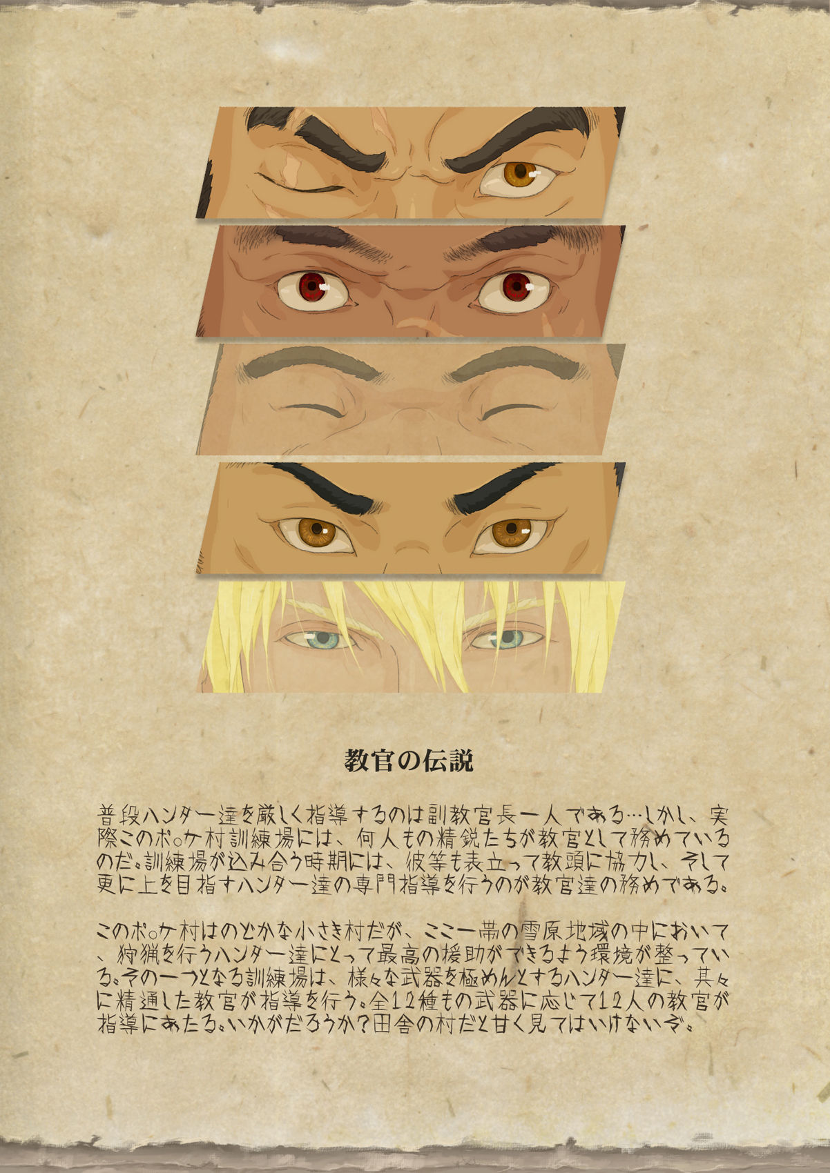 Wanpī ￮ 5 ha~a ha~a CG page 3 full