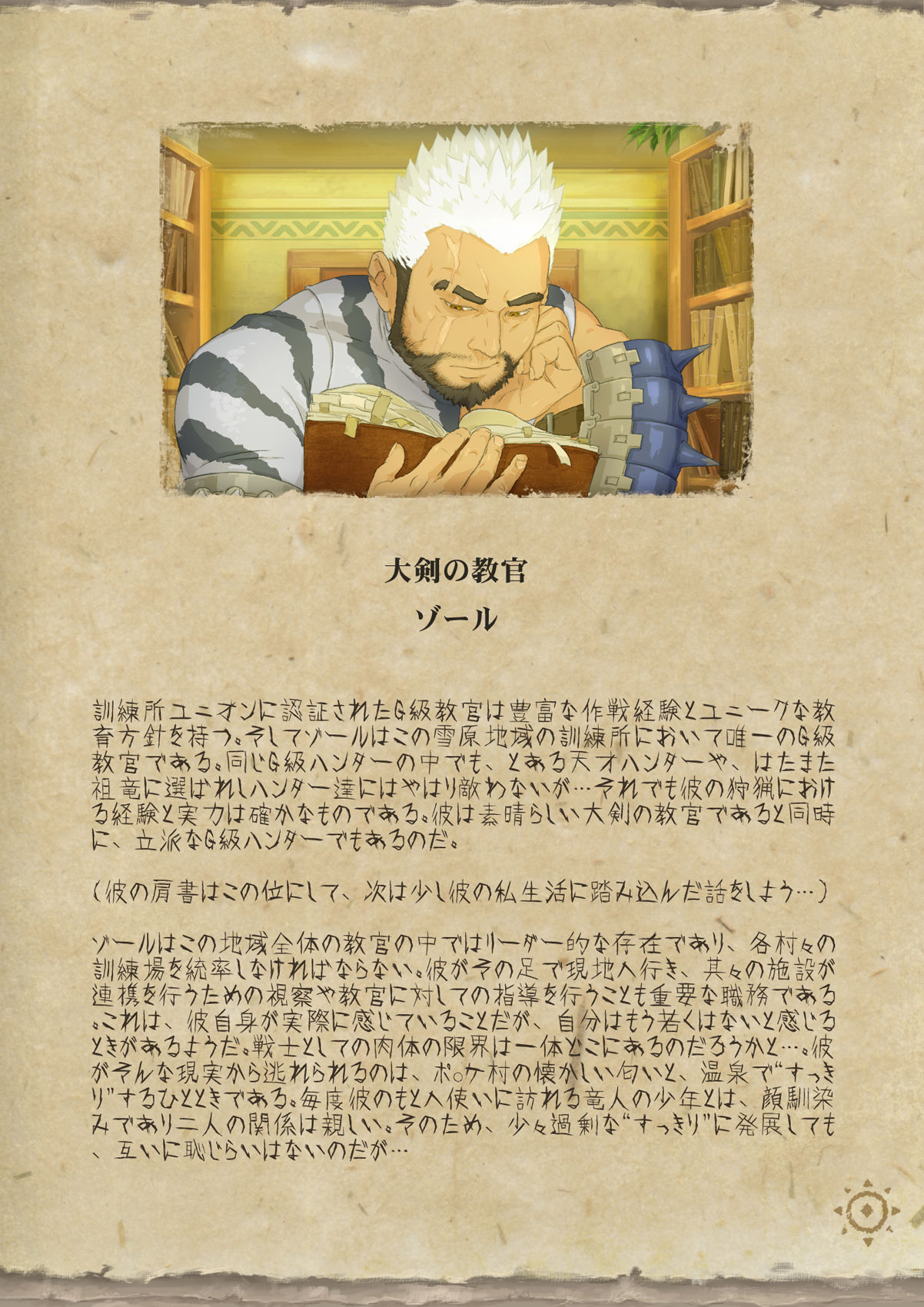 Wanpī ￮ 5 ha~a ha~a CG page 5 full
