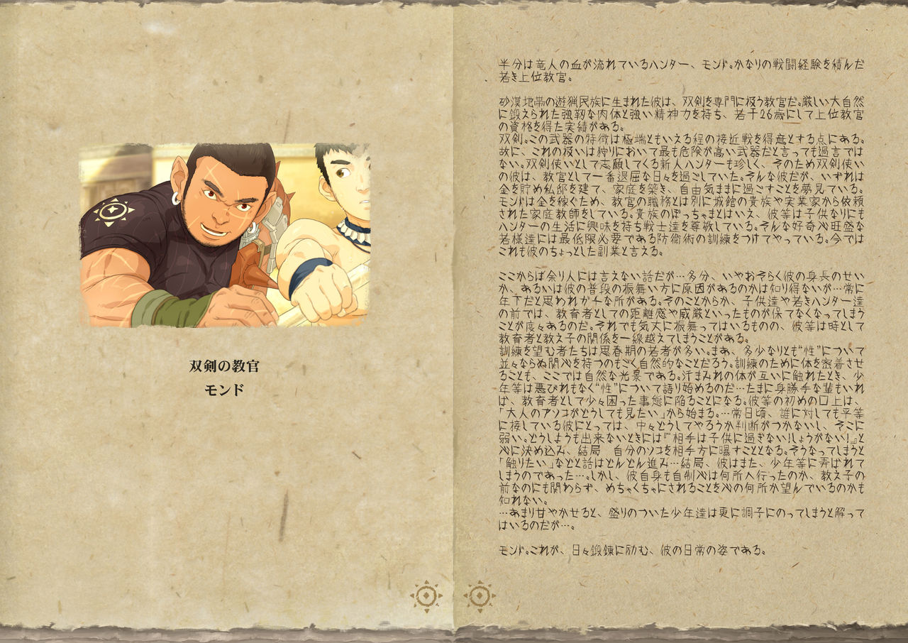 Wanpī ￮ 5 ha~a ha~a CG page 9 full