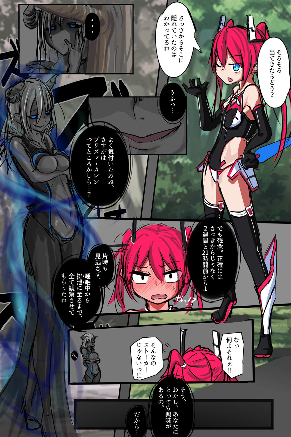 Kousou Senki Prisma Karen page 6 full