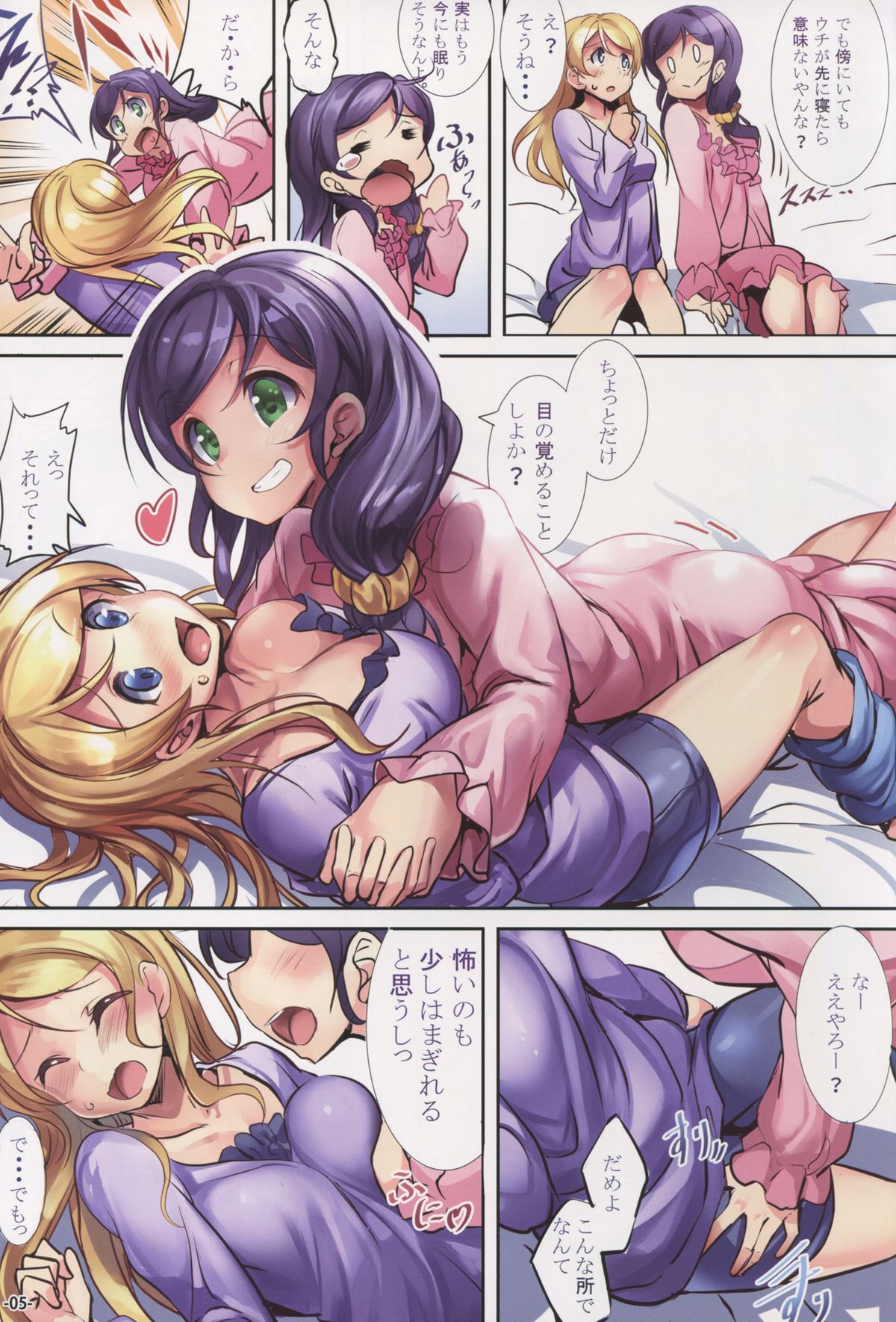 Sleepless Night page 5 full