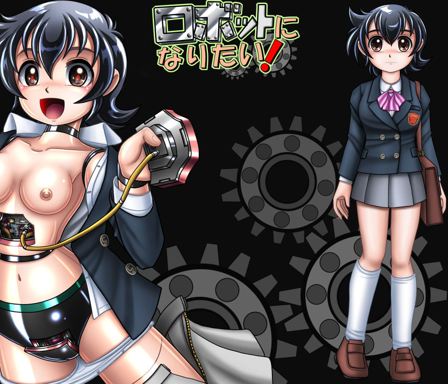 Robot ni Naritai! page 4 full