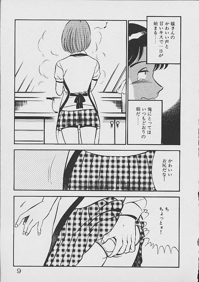Yumeiro no Mama de ite page 7 full