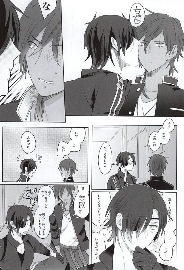 Pure Heart My Sweet Honey page 9 full
